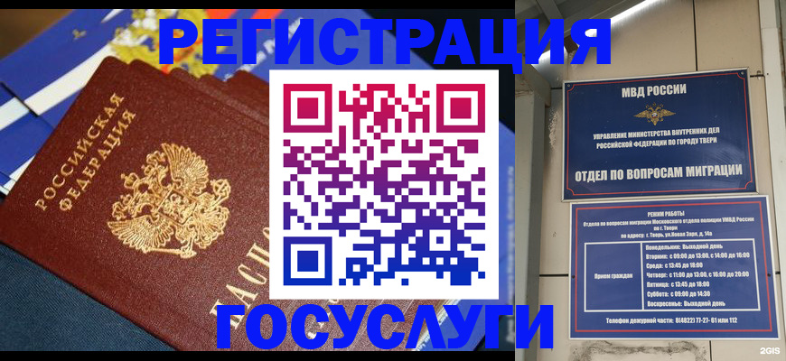 прописка в квартире в Егорьевске