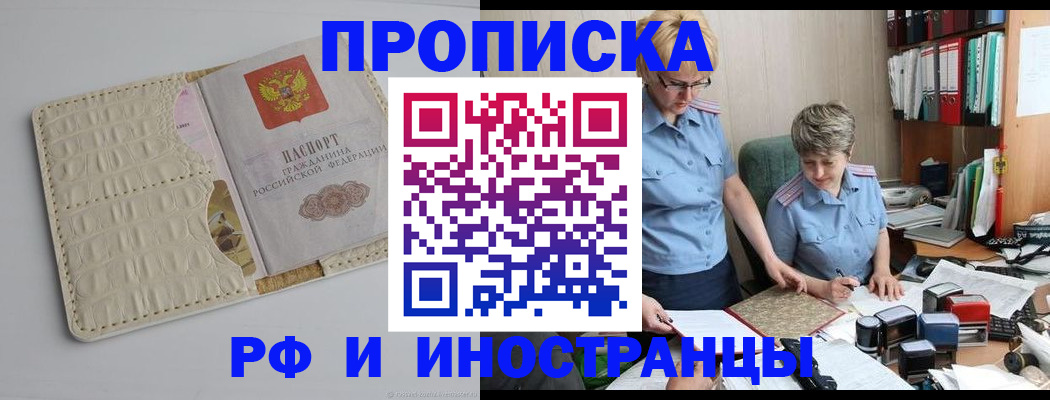 временная регистрация госуслуги в Егорьевске