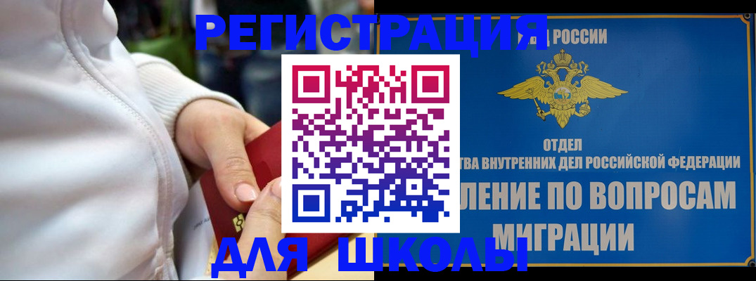 прописка регистрация в Егорьевске