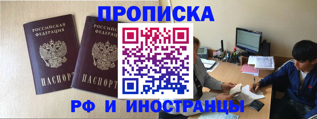 регистрация в Егорьевске